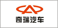 奇瑞汽車