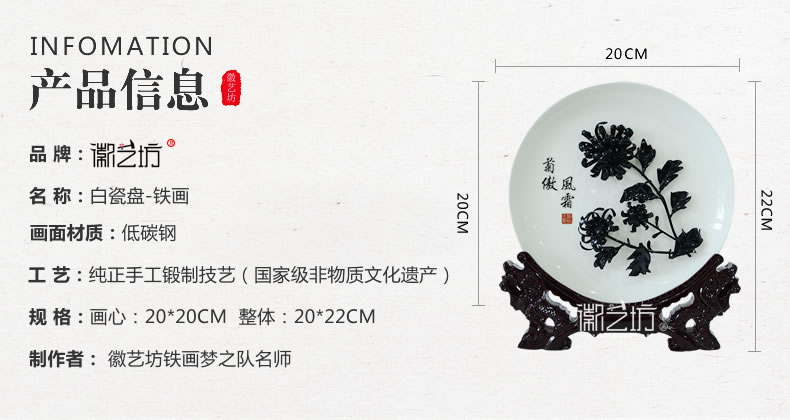 四君子菊花蕪湖鐵畫 家居辦公擺設 安徽特色文化手工藝禮品