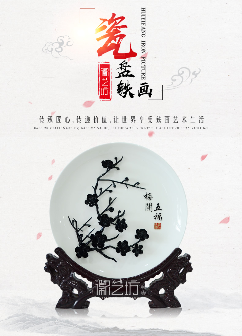 1-黑-梅花瓷盤鐵畫(huà)