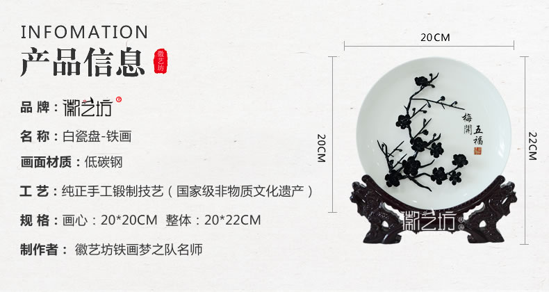 四君子梅花蕪湖鐵畫(huà) 家居辦公擺設(shè) 安徽特色文化手工藝禮品