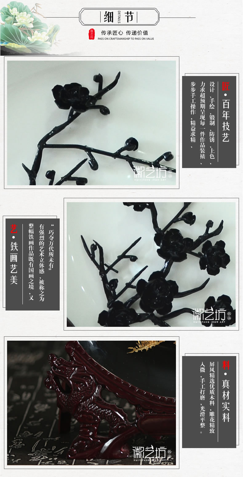 7-梅花瓷盤鐵畫(huà)細(xì)節(jié)圖