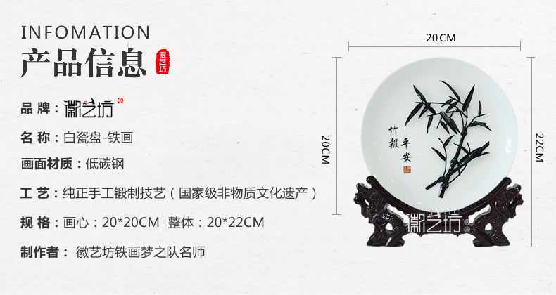 四君子竹蕪湖鐵畫 家居辦公擺設 安徽特色文化手工藝禮品