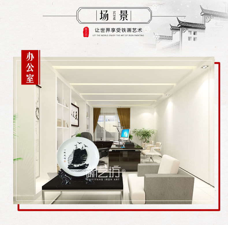 一帆風順瓷盤蕪湖鐵畫 公司商務會議禮品安徽特色文化手工藝