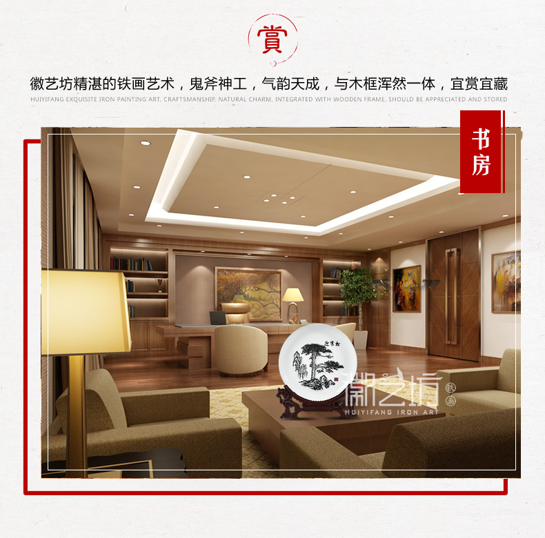 經(jīng)典瓷盤迎客松鐵畫-場(chǎng)景圖3