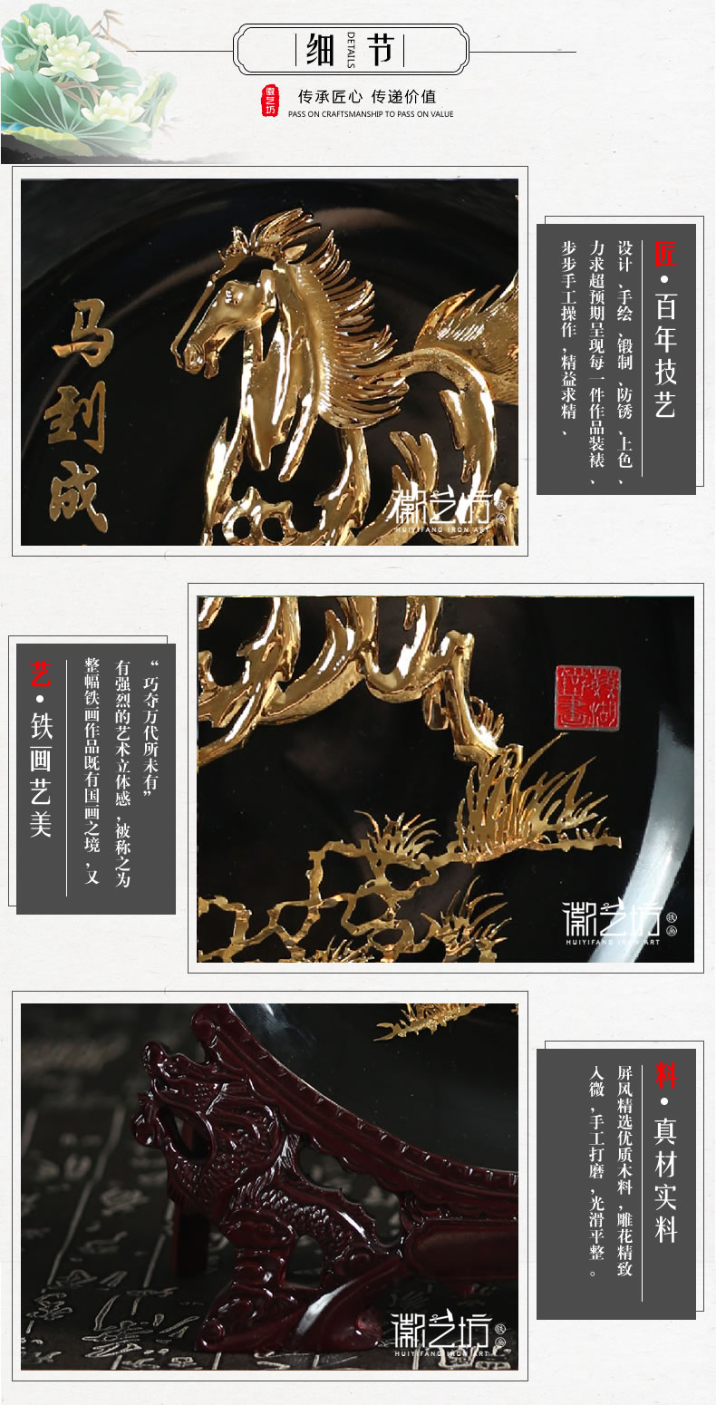  馬到成功黑瓷盤鍍金蕪湖鐵畫-細節(jié)圖