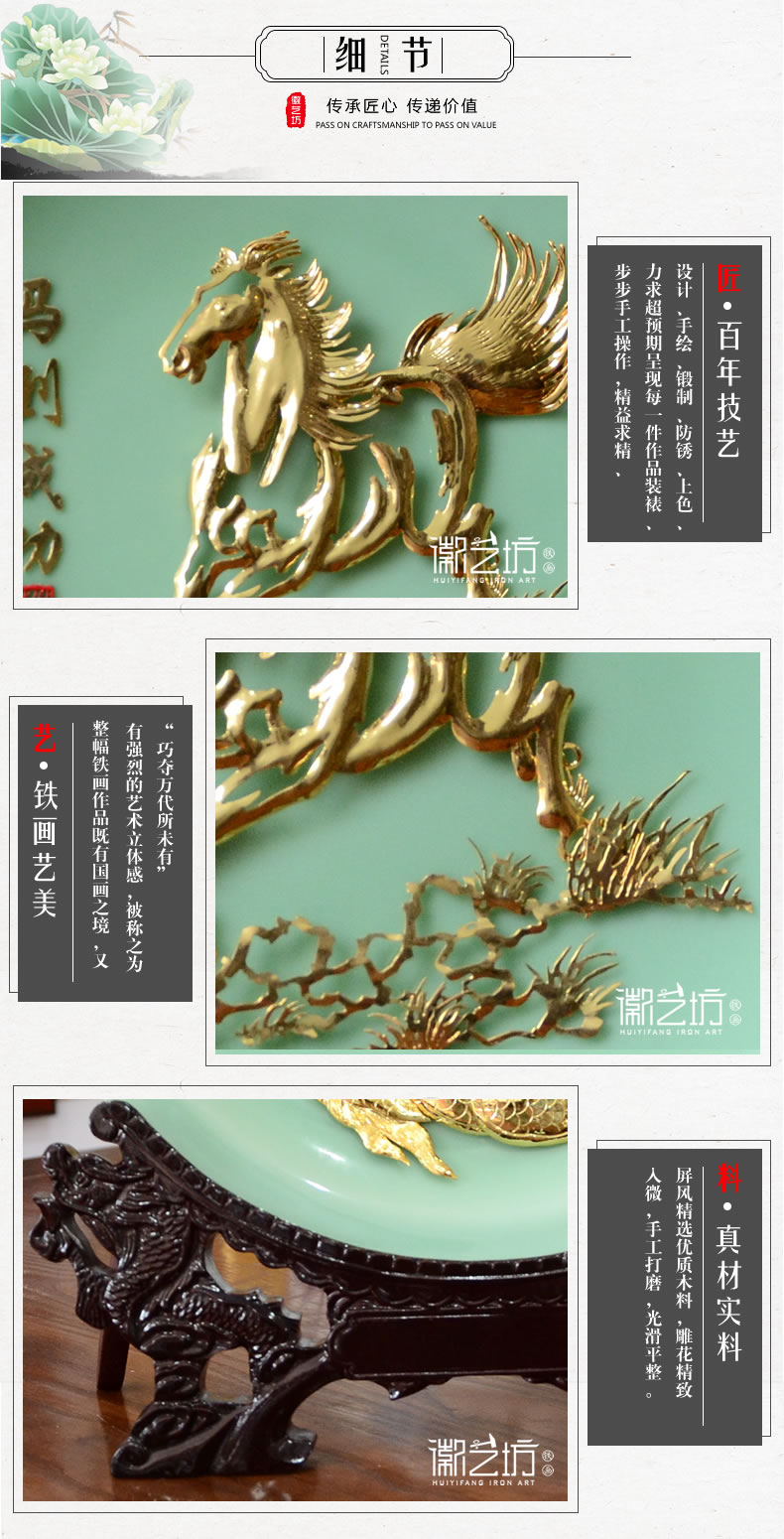 金馬青瓷盤蕪湖鐵畫馬到成功-細節(jié)圖