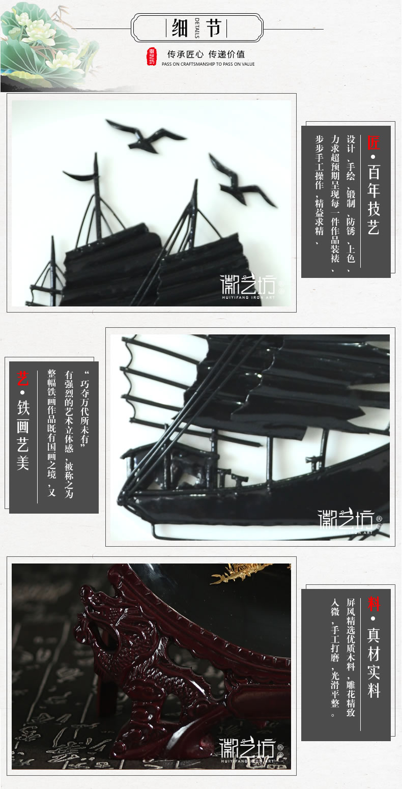 一帆風(fēng)順10寸瓷盤蕪湖鐵畫-細(xì)節(jié)圖