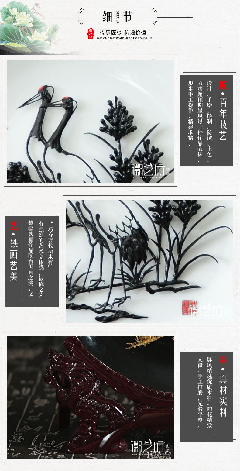 雙鶴圖瓷盤鐵畫-細(xì)節(jié)圖