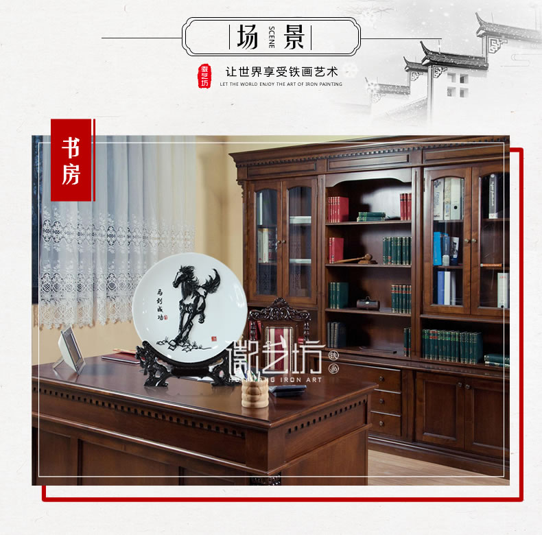 馬到成功瓷盤鐵畫擺件 饋贈(zèng)祝福禮品 安徽特色手工藝國家級非遺