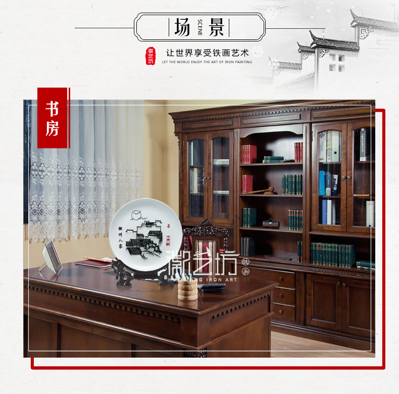 徽州人家4瓷盤擺件鐵畫-場景圖