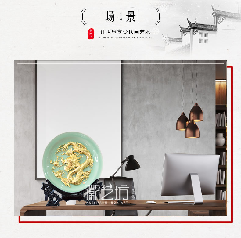 金龍龍泉青瓷蕪湖鐵畫擺件 國家級非物質(zhì)文化遺產(chǎn)安徽特色手工藝術(shù)品