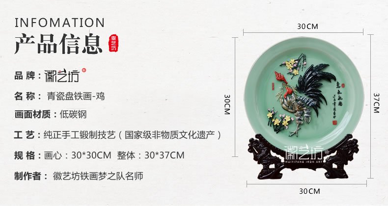 彩色蕪湖鐵畫龍泉青瓷擺件-意氣飛揚-規(guī)格參數(shù)