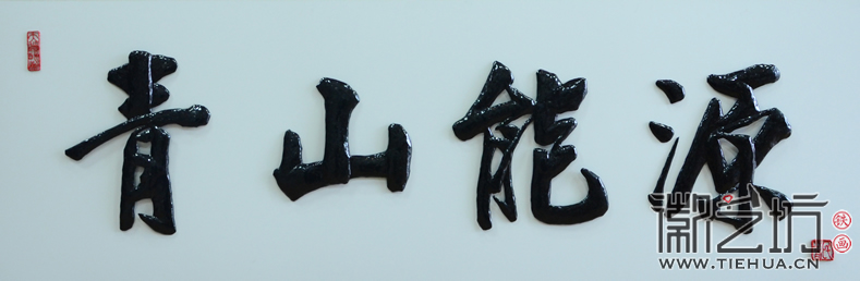 2017.2.24常州青山能源定制案例3