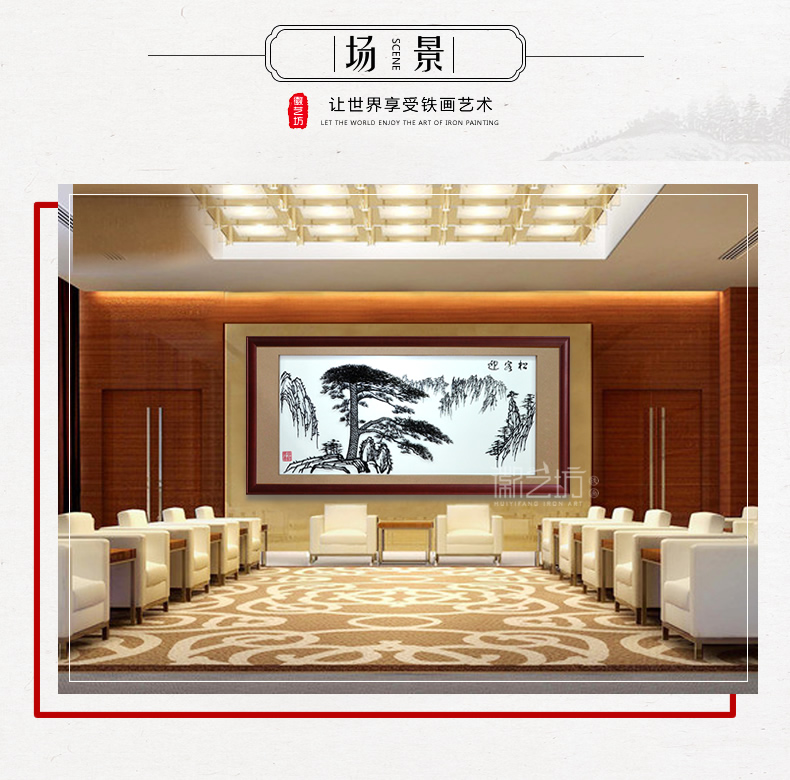 大廳辦公室背景墻裝飾壁畫(huà)迎客松掛畫(huà)蕪湖鐵畫(huà) 安徽特色手工藝術(shù)品