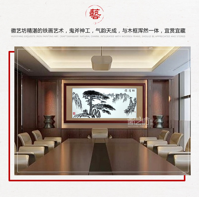 大廳辦公室背景墻裝飾壁畫(huà)迎客松掛畫(huà)蕪湖鐵畫(huà) 安徽特色手工藝術(shù)品