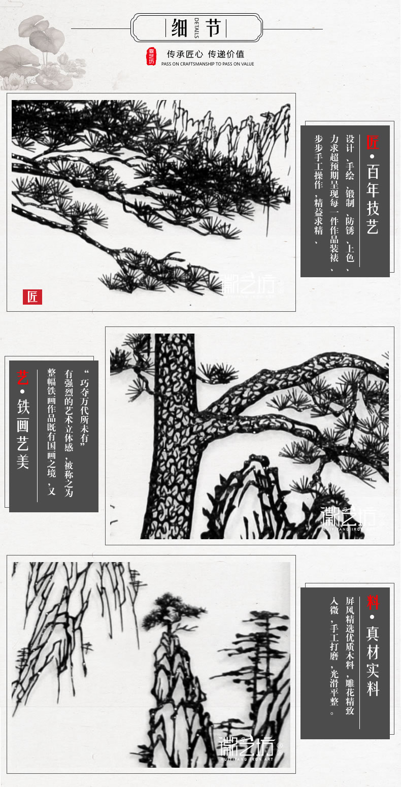 大廳辦公室背景墻裝飾壁畫(huà)迎客松掛畫(huà)蕪湖鐵畫(huà) 安徽特色手工藝術(shù)品-細(xì)節(jié)圖