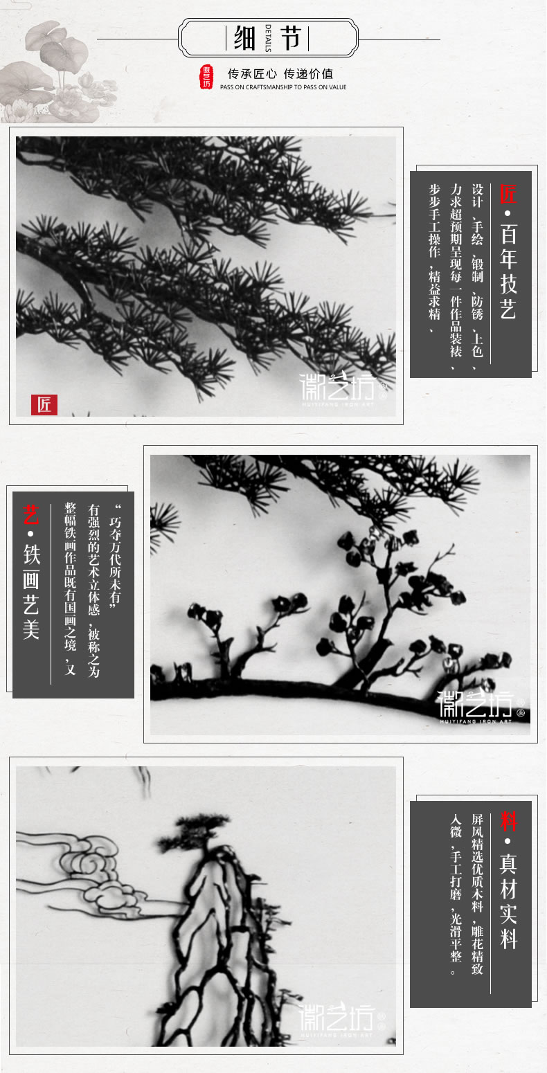 大幅迎客松蕪湖鐵畫名師精品收藏 大廳辦公室接待廳背景墻裝飾壁畫-細節(jié)圖