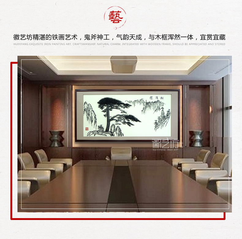 經(jīng)典款迎客松裝飾壁畫掛畫蕪湖鐵畫鐵藝畫適合辦公室會議室大廳