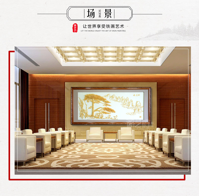 金畫迎客松鍍24K金蕪湖鐵畫大廳會客廳辦公室裝飾壁畫 徽藝坊品牌