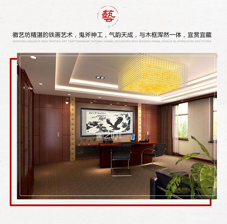 九萬里風(fēng)鵬正舉精品裝飾掛畫蕪湖鐵畫 徽藝坊名師李強(qiáng)作品