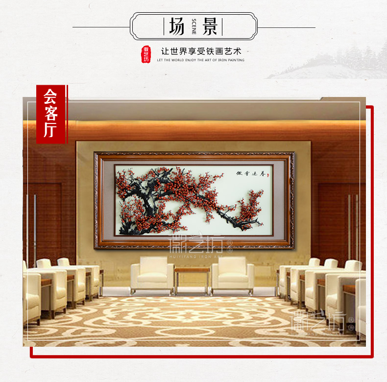 客廳背景墻辦公室會(huì)議室裝飾金屬鐵藝壁畫傲雪迎春 蕪湖徽藝坊鐵畫出品