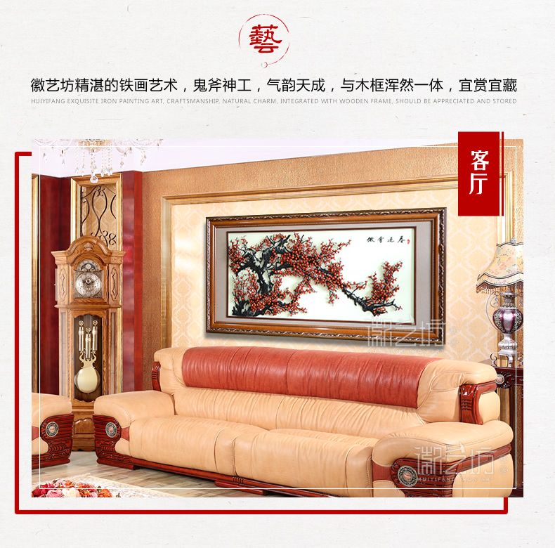 客廳背景墻辦公室會(huì)議室裝飾金屬鐵藝壁畫傲雪迎春 蕪湖徽藝坊鐵畫出品