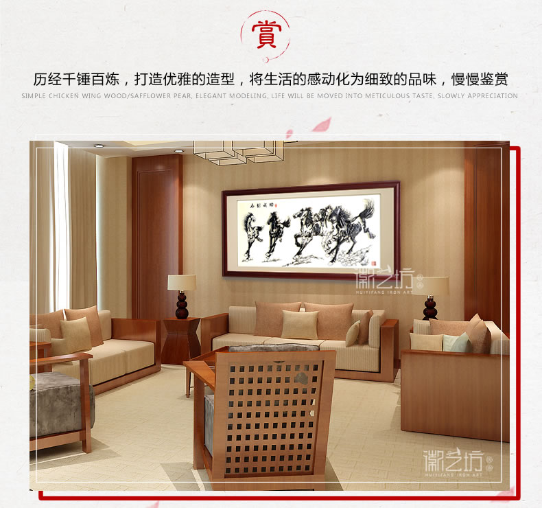 馬到成功蕪湖鐵畫名師收藏精品 辦公室會議室接待廳裝飾畫