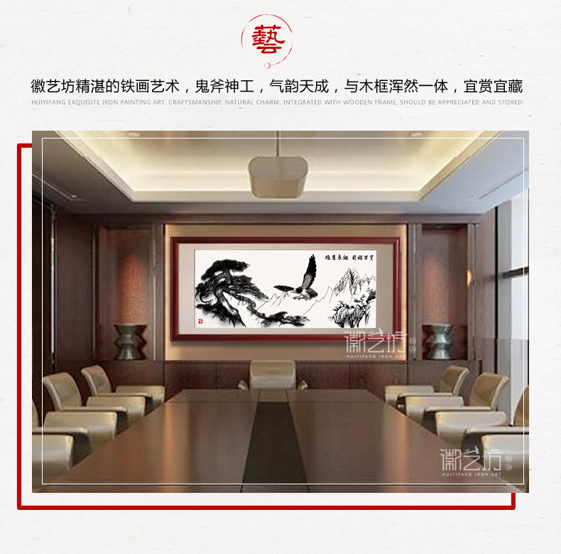辦公室會(huì)客廳裝飾壁畫金屬鐵藝畫 蕪湖鐵畫雄鷹展翅前程萬里