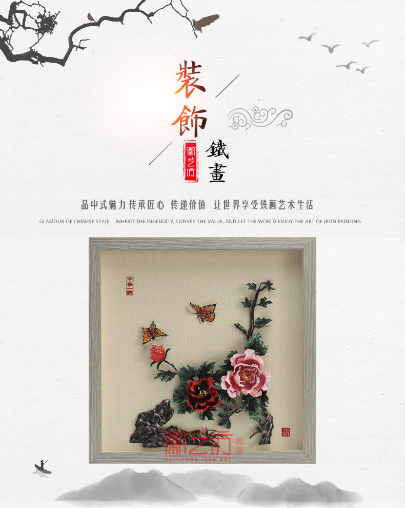 彩色牡丹鐵畫(huà)43x43CM