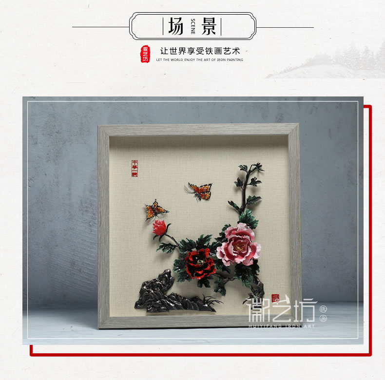 彩色牡丹裝飾鐵畫(huà) 家居家庭裝飾畫(huà) 國(guó)家級(jí)非遺手工技藝制作