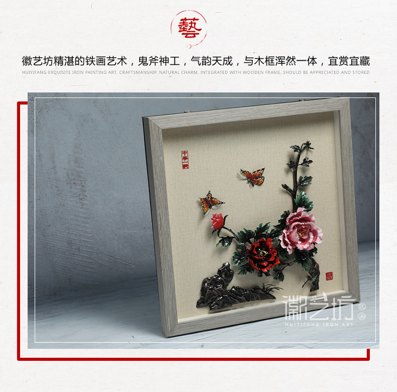 彩色牡丹裝飾鐵畫(huà) 家居家庭裝飾畫(huà) 國(guó)家級(jí)非遺手工技藝制作