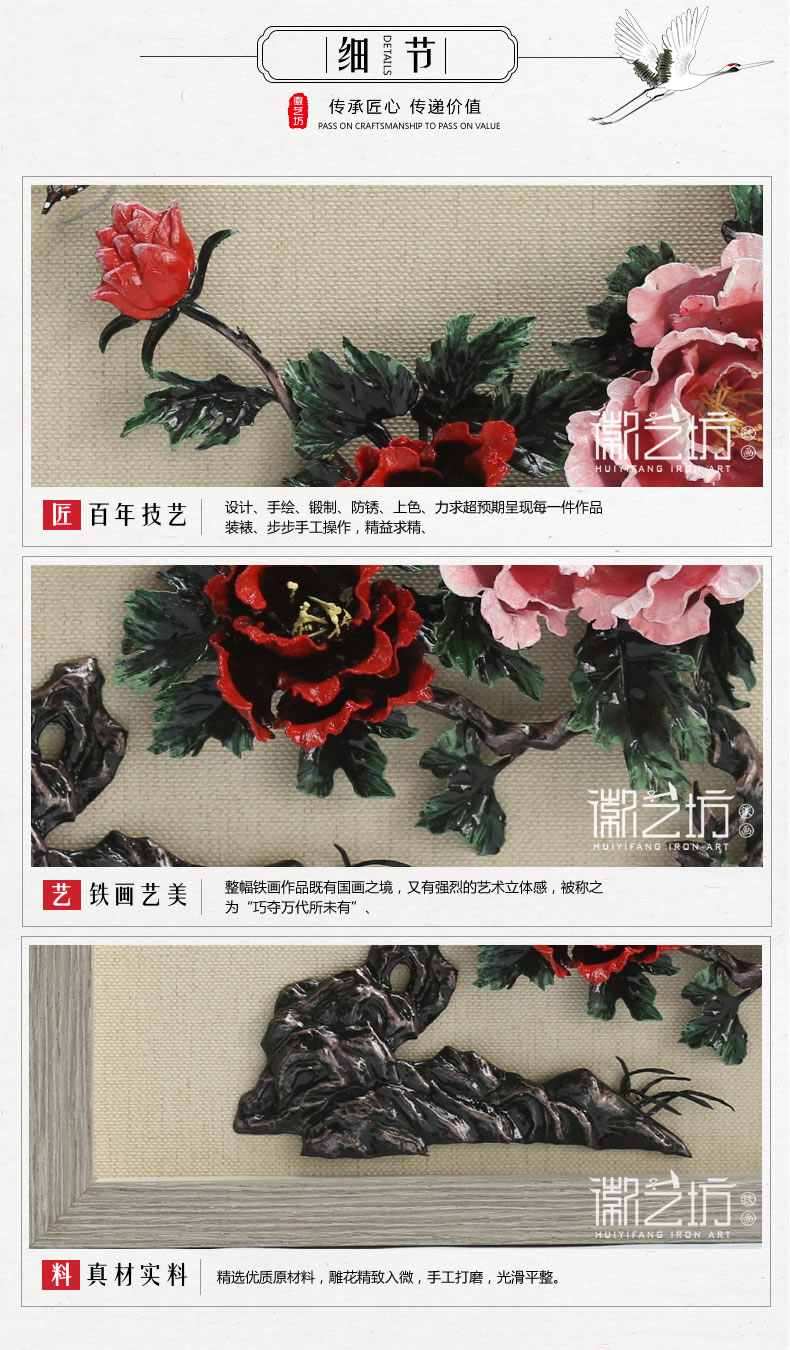 彩色牡丹鐵畫(huà)43x43CM-細(xì)節(jié)圖