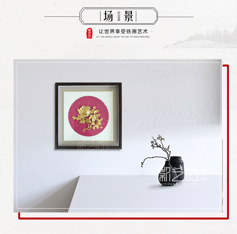 牡丹金畫鍍24K金蕪湖鐵畫 國家級非遺純正手工藝術(shù)裝飾掛畫