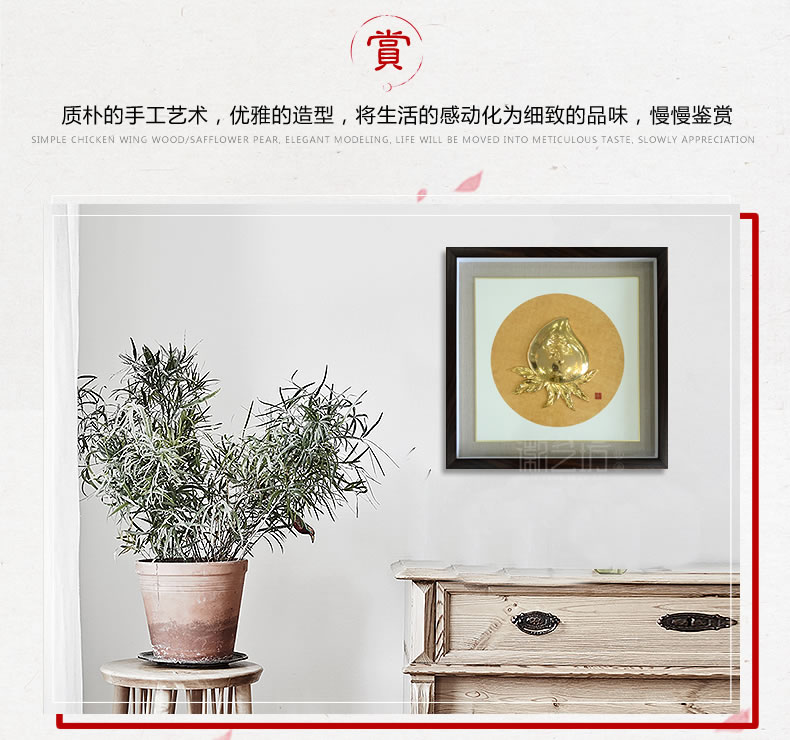 金壽桃蕪湖鐵畫-場景圖