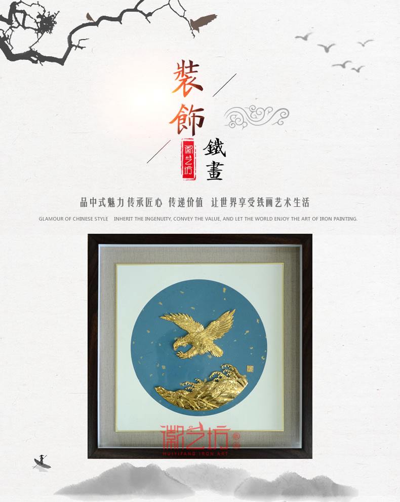 金鷹雄鷹展翅蕪湖鐵畫(huà)