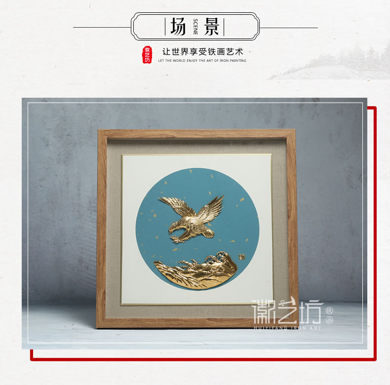 金鷹雄鷹展翅蕪湖鐵畫(huà)-實(shí)拍圖