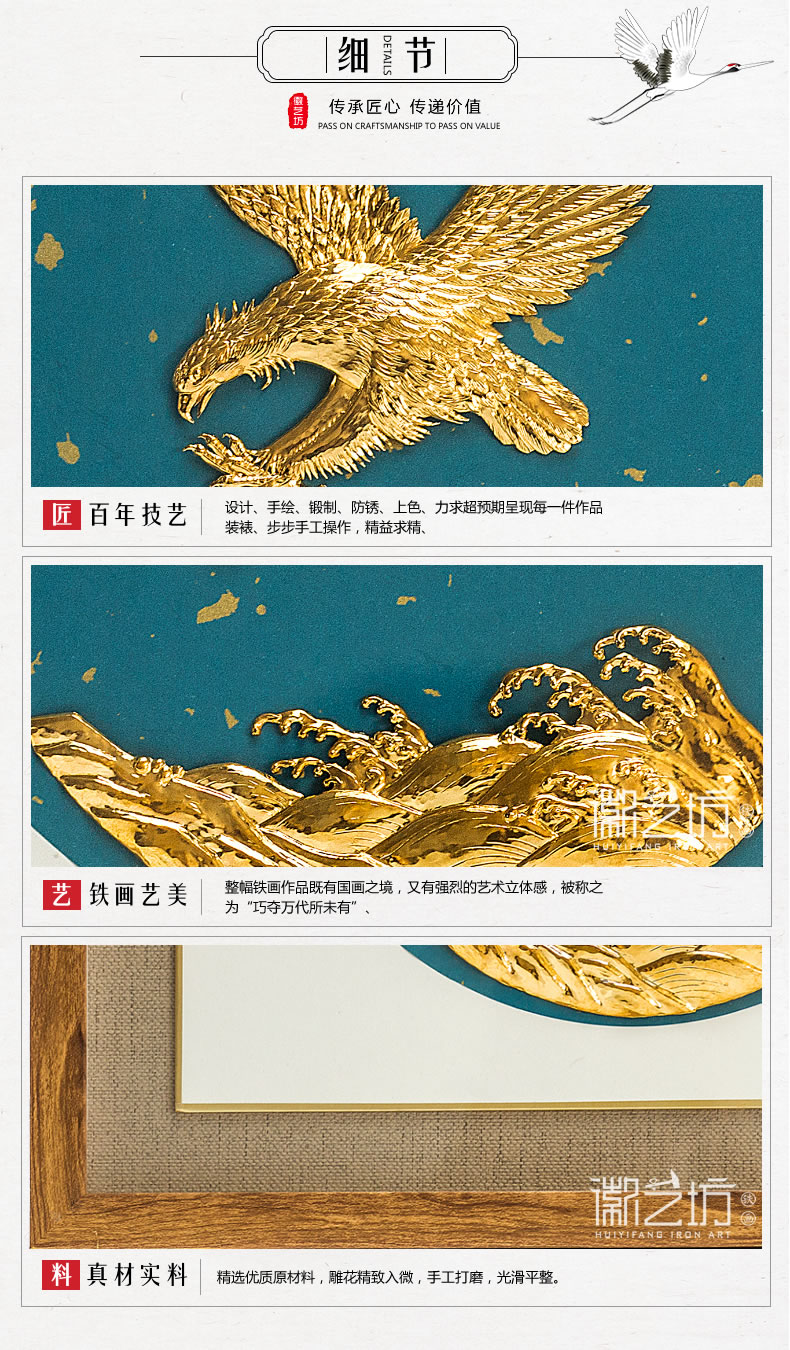 金鷹雄鷹展翅蕪湖鐵畫(huà)-細(xì)節(jié)展示