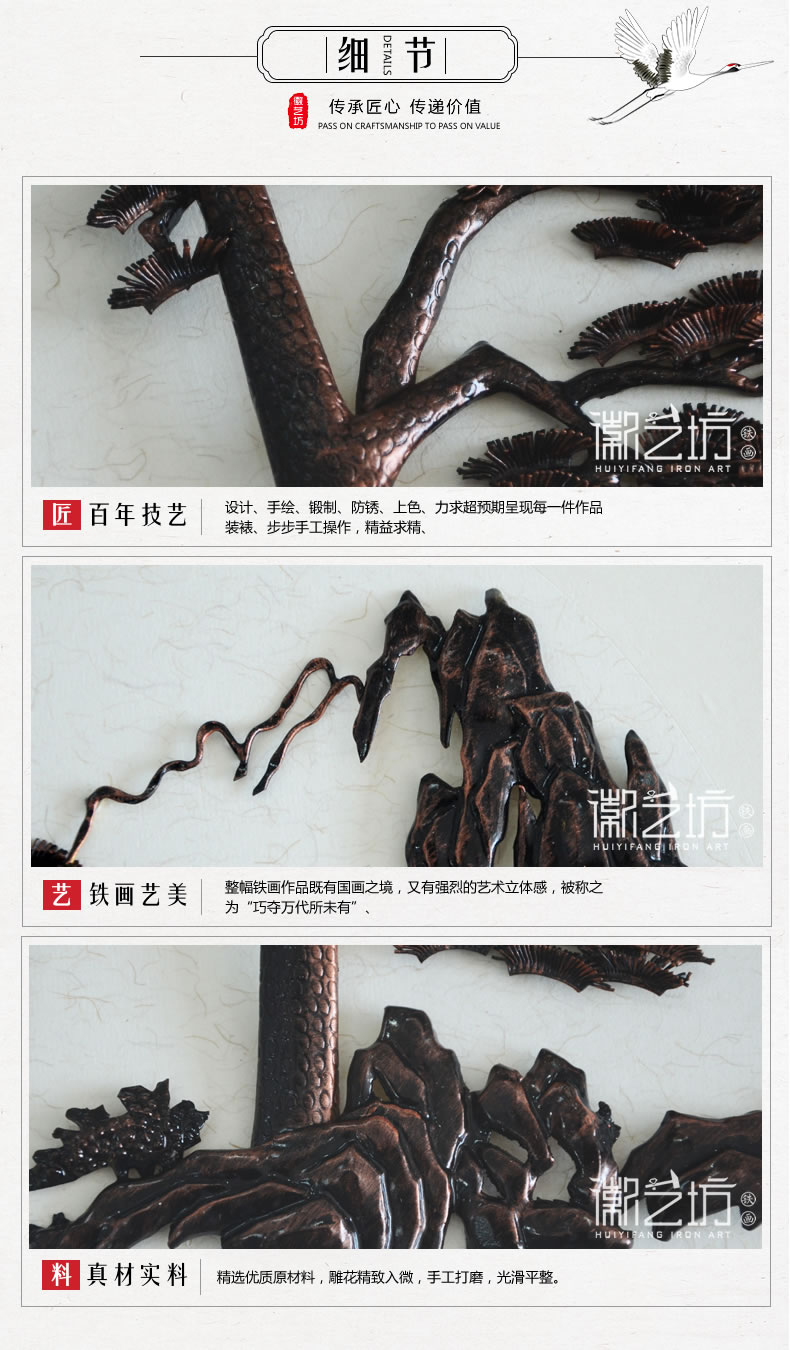 迎客松金屬裝飾畫-43x43cm-細節(jié)圖