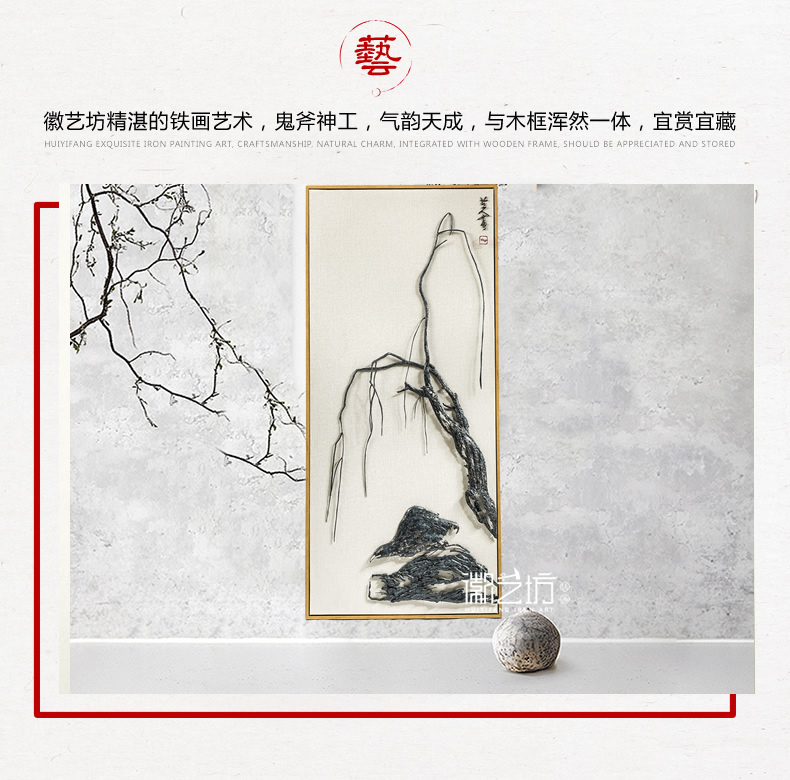 八大山人仿古圖案現(xiàn)代裝飾畫蕪湖鐵畫 徽藝坊李強(qiáng)作品