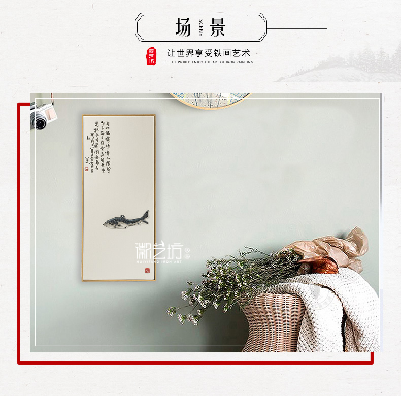 八大山人作品鍛制的鐵畫裝飾畫-場景圖