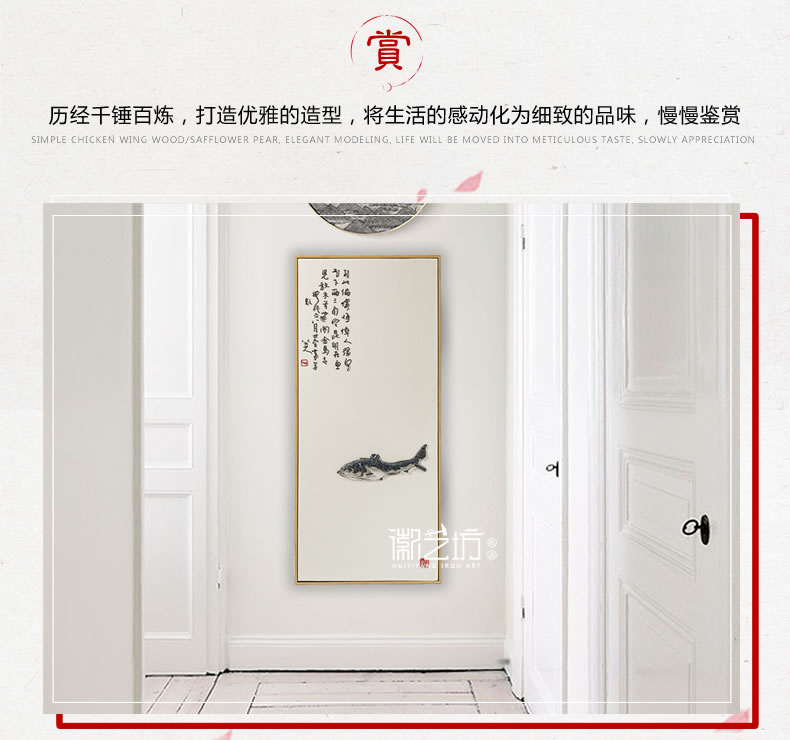 八大山人作品鍛制的鐵畫裝飾畫-場景圖