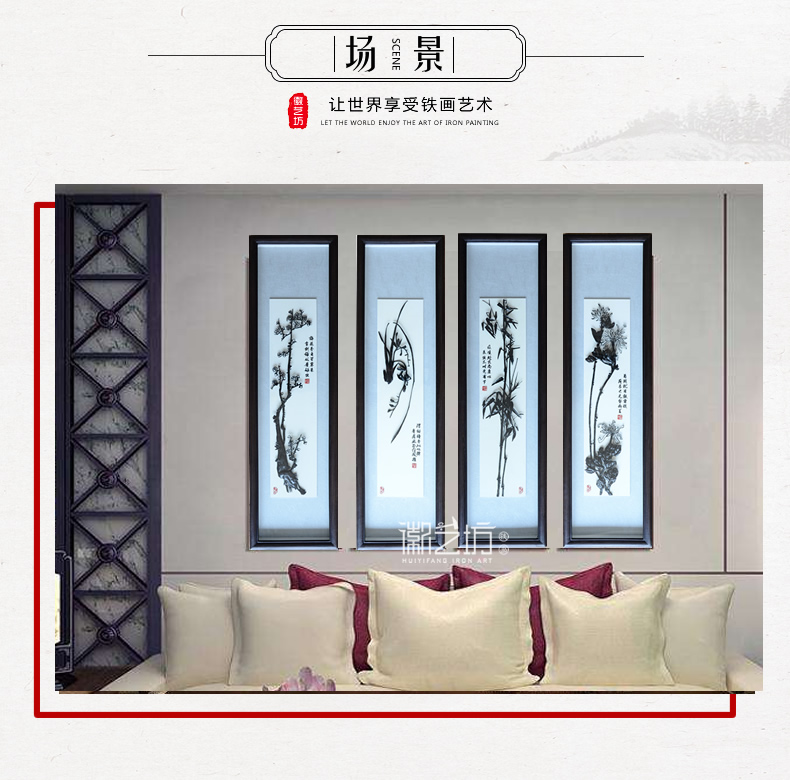 梅蘭竹菊四君子蕪湖鐵畫套件 中式辦公家居裝飾畫 徽藝坊李強制作