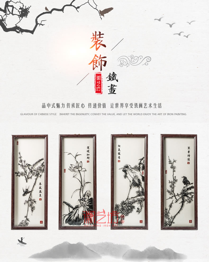 精品收藏花鳥鐵畫畫家張貞一設(shè)計(jì)圖稿李強(qiáng)鍛制