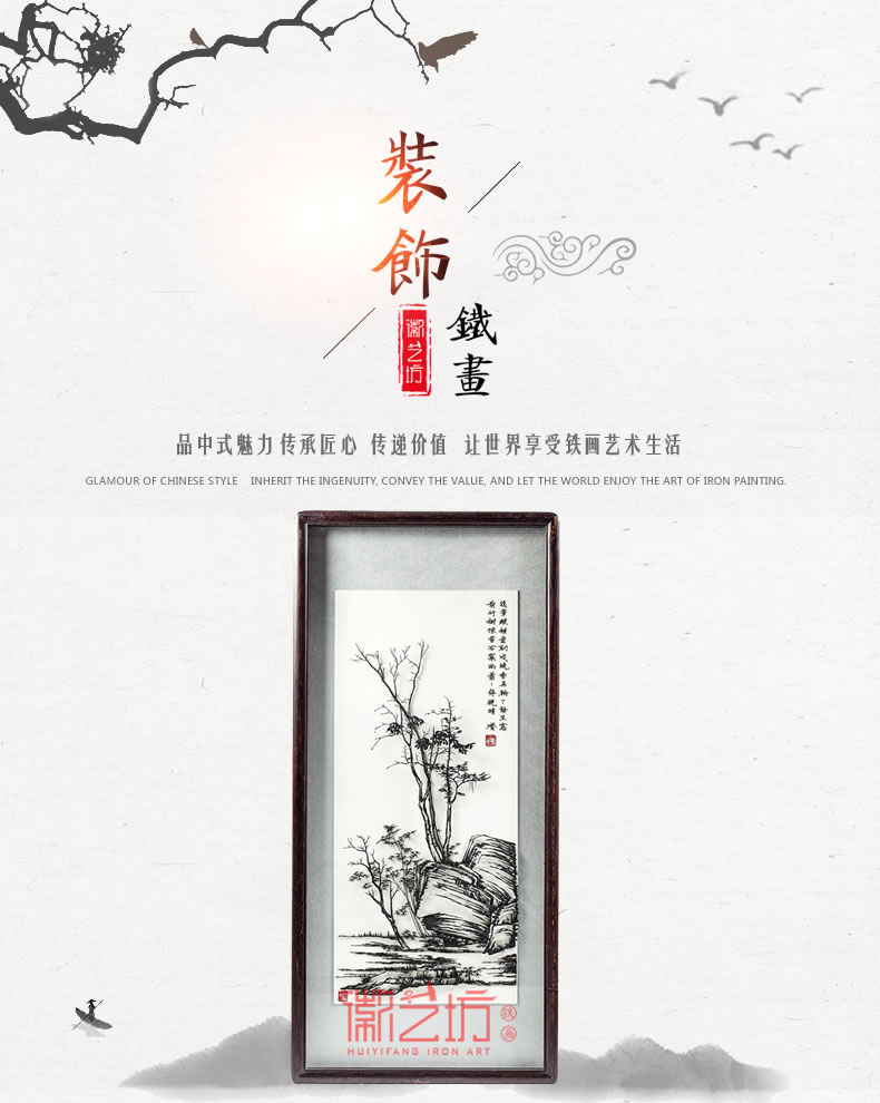 倪瓚仿古山水蕪湖鐵畫李強作品