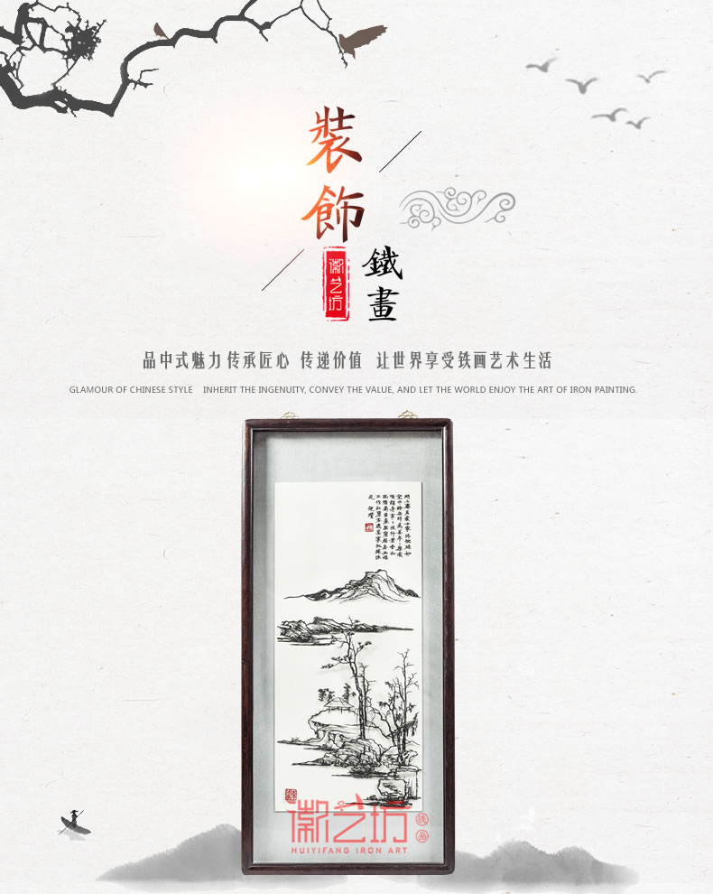 李強(qiáng)鍛制你贊仿古山水蕪湖鐵畫
