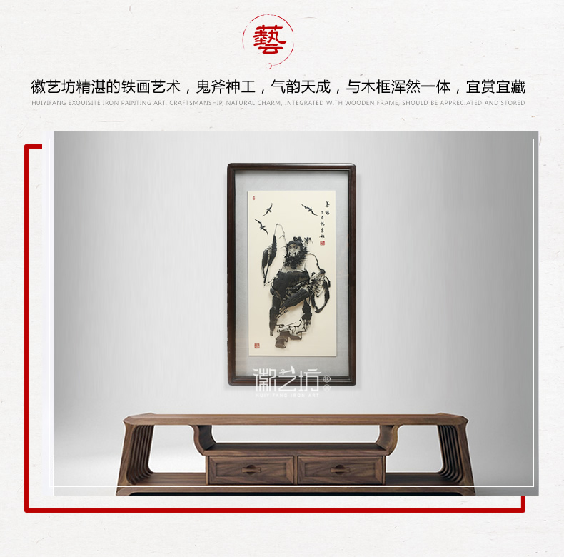 鐘馗蕪湖鐵畫裝飾畫楊勇作品-場(chǎng)景圖