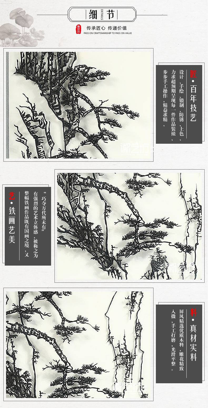 黃海松石圖風(fēng)景蕪湖鐵畫楊勇制作-細(xì)節(jié)圖
