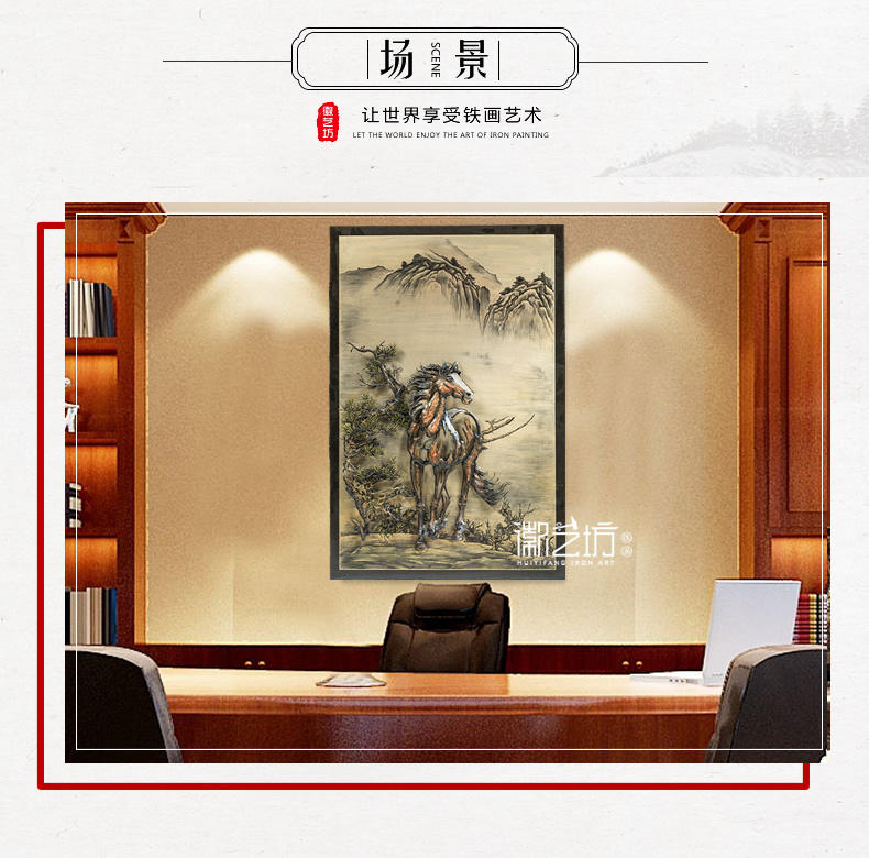 創(chuàng)新鐵畫(huà)與手工雕刻大理石背板結(jié)合作品 名師魏民春制作