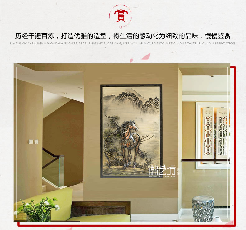 創(chuàng)新鐵畫(huà)與手工雕刻大理石背板結(jié)合作品 名師魏民春制作