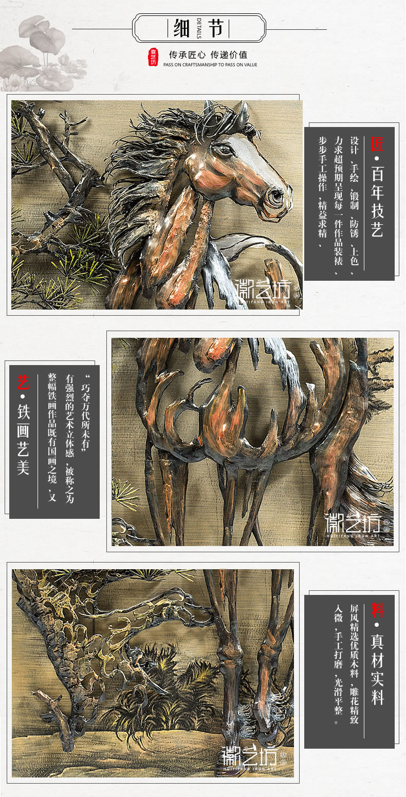 創(chuàng)新鐵畫(huà)與手工雕刻大理石背板結(jié)合作品-細(xì)節(jié)圖